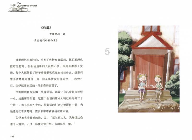 为生命让道 为礼让喝彩
