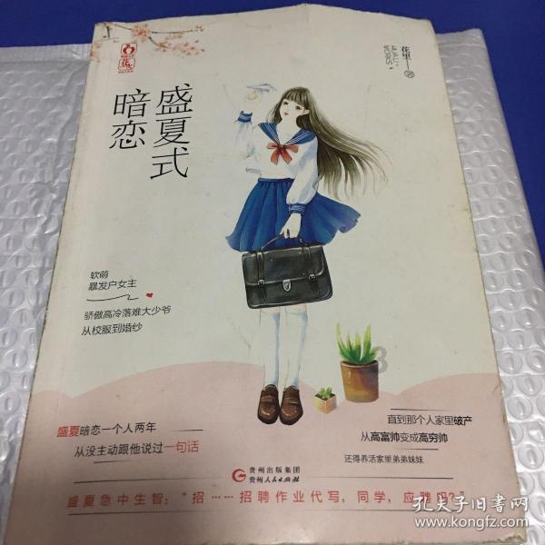 逃离金刚鹦鹉森林